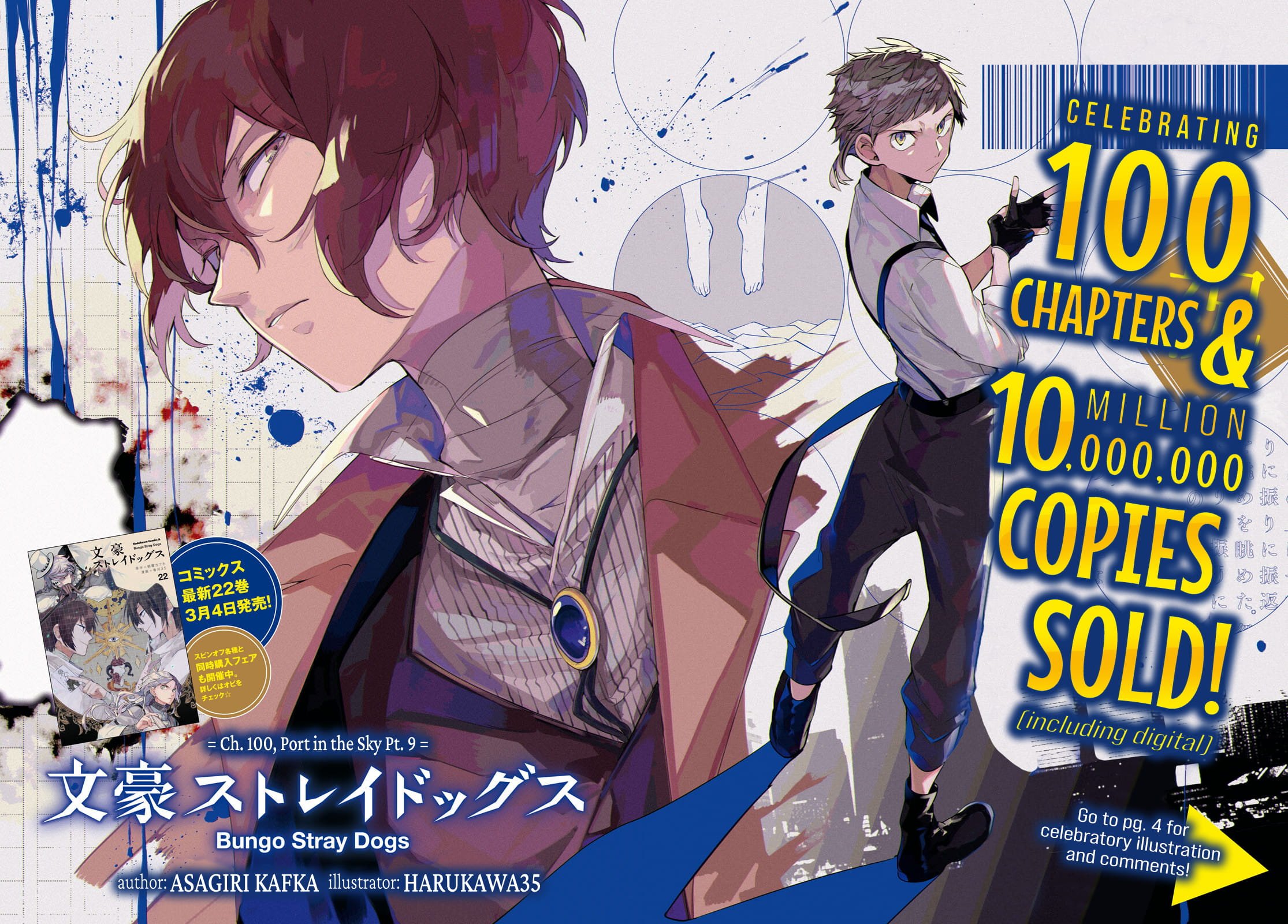 Bungou Stray Dogs, Chapter 100 image 03